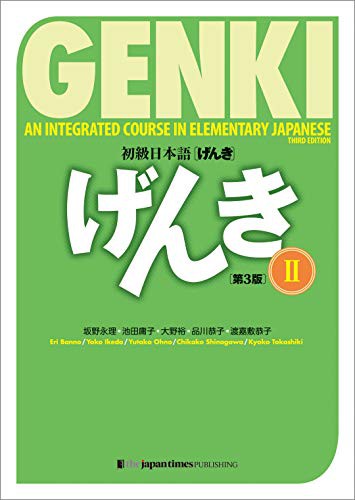 GENKI II Third Editionの表紙