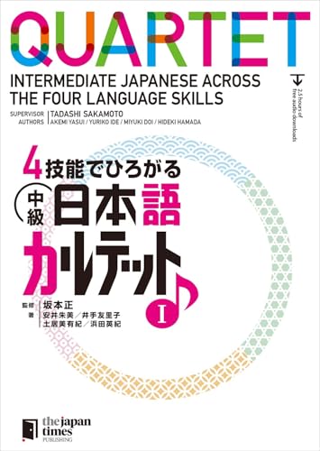 QUARTET Iの表紙
