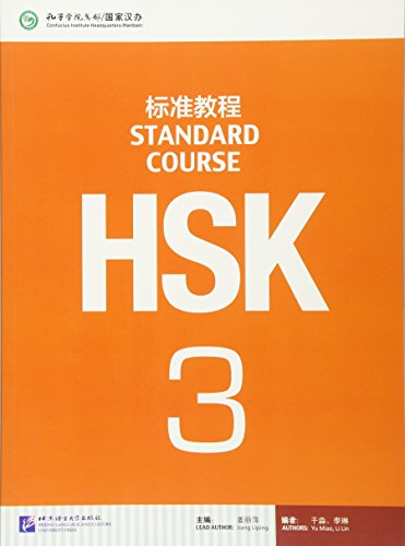HSK Standard Course 3の表紙